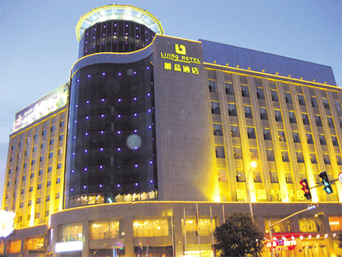 江门市丽晶酒店