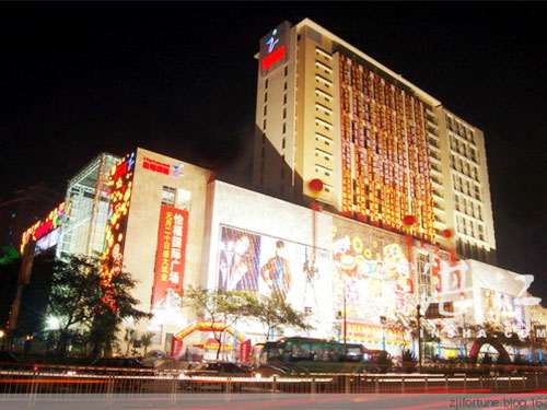 湛江怡福国际广场