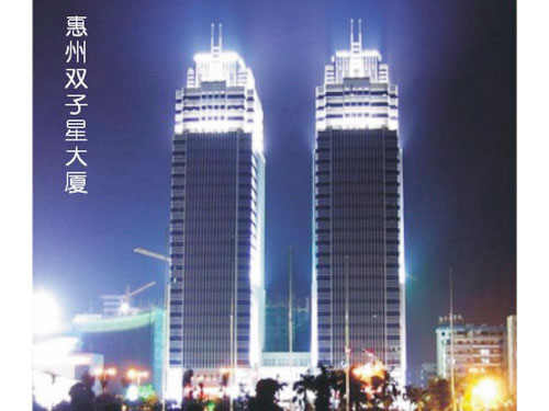 惠州双子星大厦