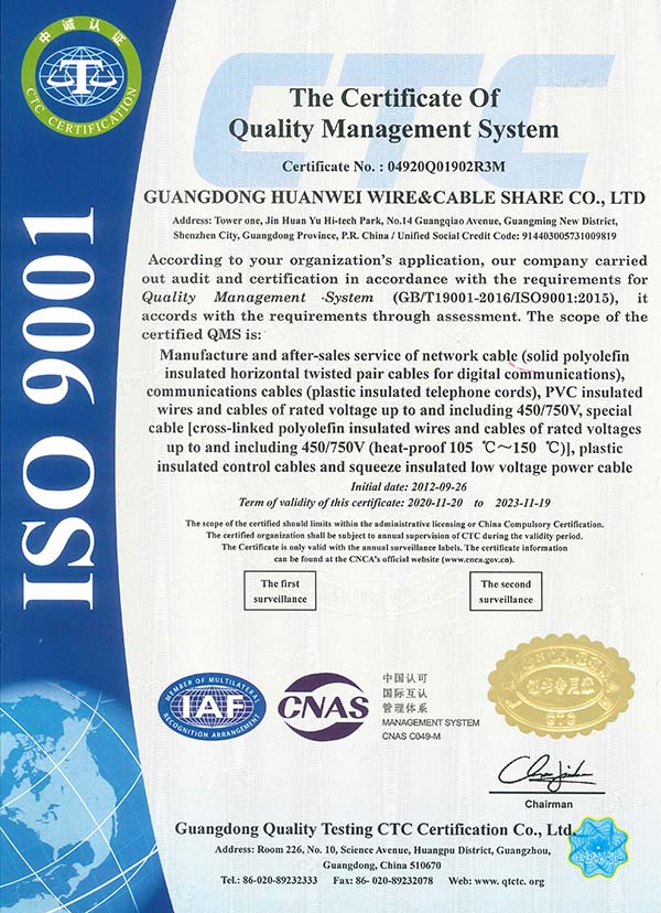 ISO9001质量管理体系认证证书(英文)