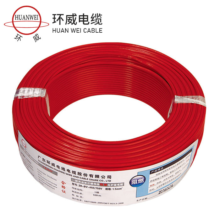 环威BV1.5平方国标单芯铜线