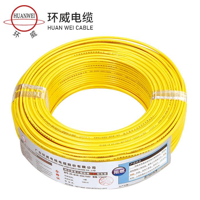环威BVR1.5平方国标单芯多股铜线