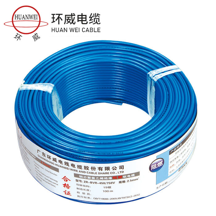环威BVR2.5平方国标单芯多股铜线